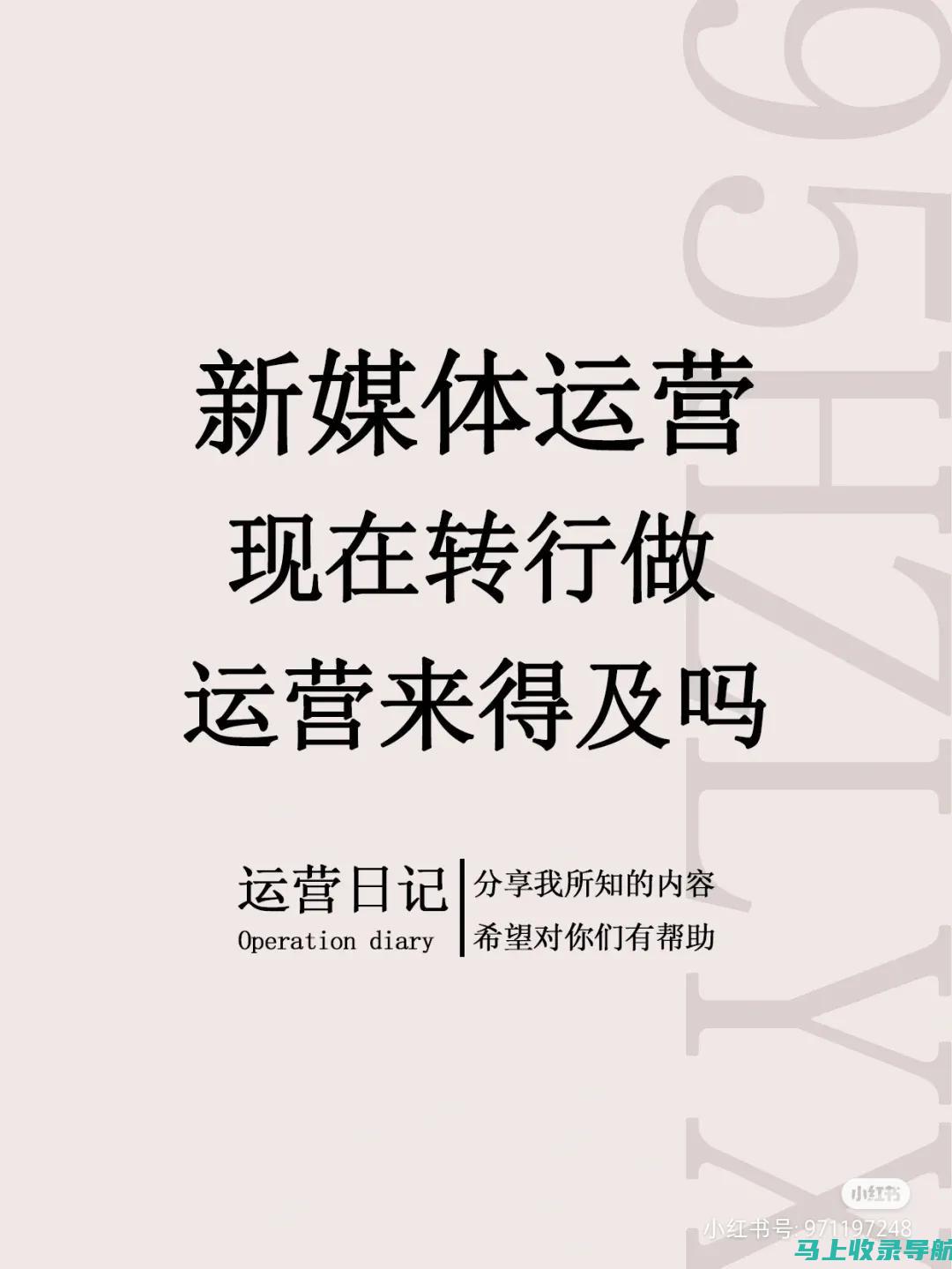 网站运营收入详解：个人站长如何利用各种方法提高收入